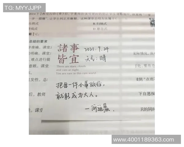 足球明星申请材料详解助你成功迈向职业生涯新高峰 足球明星申请材料详解助你成功迈向职业生涯新高峰