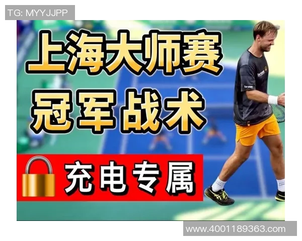 上海排球队在大师赛中的个人能力展现与战术配合分析